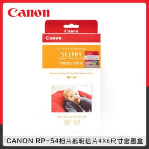 CANON RP-54 相片紙 明信片4×6尺寸 相紙54張含墨盒 CP1200/CP1300/CP1500/CP910專用相印紙