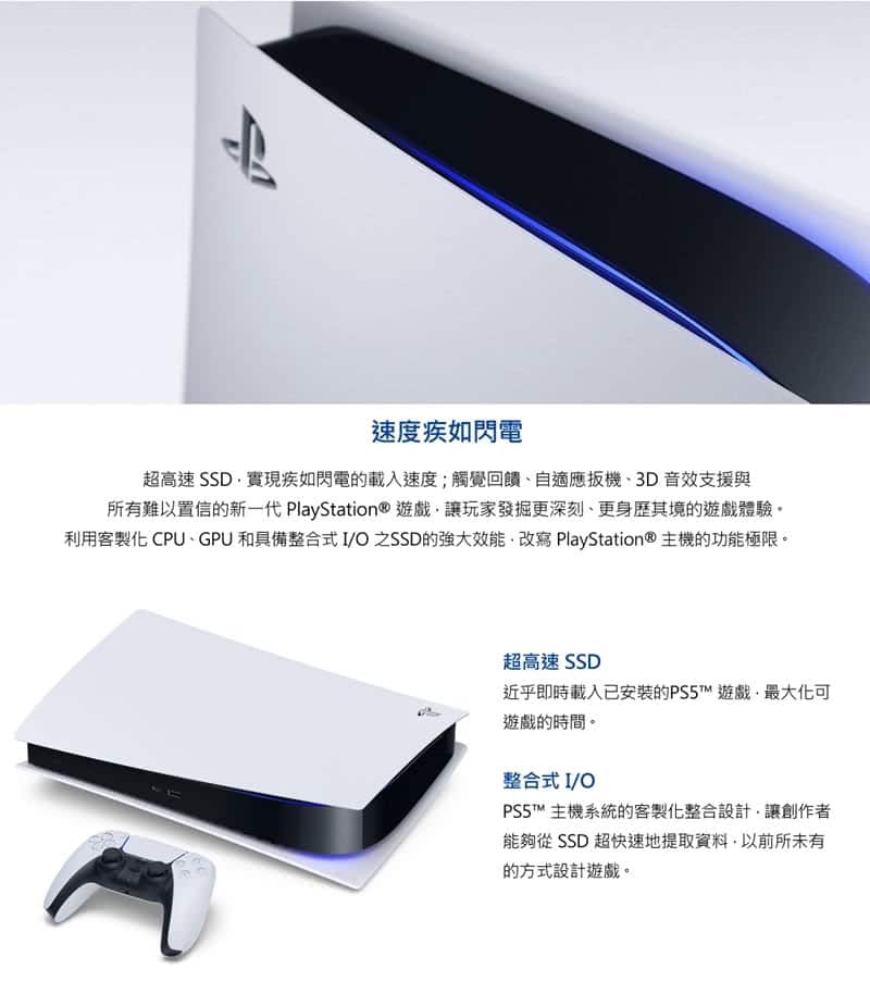 PlayStation 5 ( PS5 ) 光碟版遊戲主機 2022 CFI-1218A01