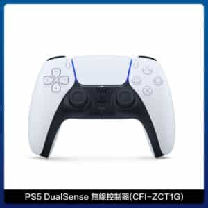 PlayStation 5 (PS5) DualSense 無線控制器 CFI-ZCT1G