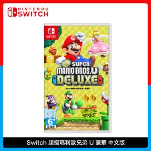 Nintendo Switch 超級瑪利歐兄弟 U 豪華中文版