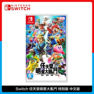 Nintendo Switch 任天堂明星大亂鬥 特別版 中文版