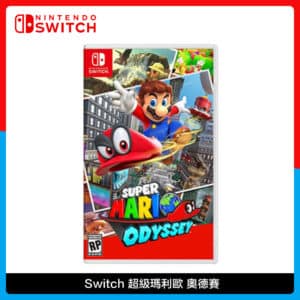 Nintendo Switch 超級瑪利歐 奧德賽 Odyssey 中文版