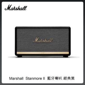 Marshall Stanmore II 藍牙喇叭 經典黑