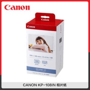 CANON KP-108IN 相片紙 (明信片4×6尺寸) 相紙108張含墨盒 CP1200/CP1300/CP1500/CP910專用相印紙