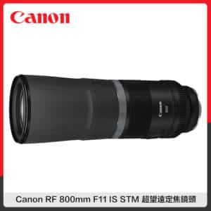 Canon RF 800mm F11 IS STM 超望遠 定焦鏡頭 (公司貨)