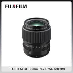 【預購】FUJIFILM 富士 GF 80mm F1.7 R WR 中片幅數位相機 定焦鏡頭 (公司貨) GFX