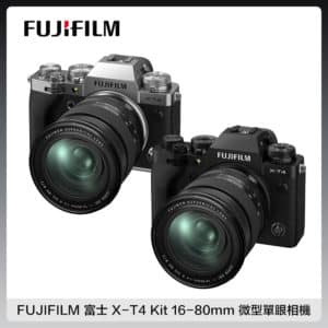 FUJIFILM 富士 X-T4 + 16-80mm Kit 微型單眼相機 公司貨 (兩色選) XT4