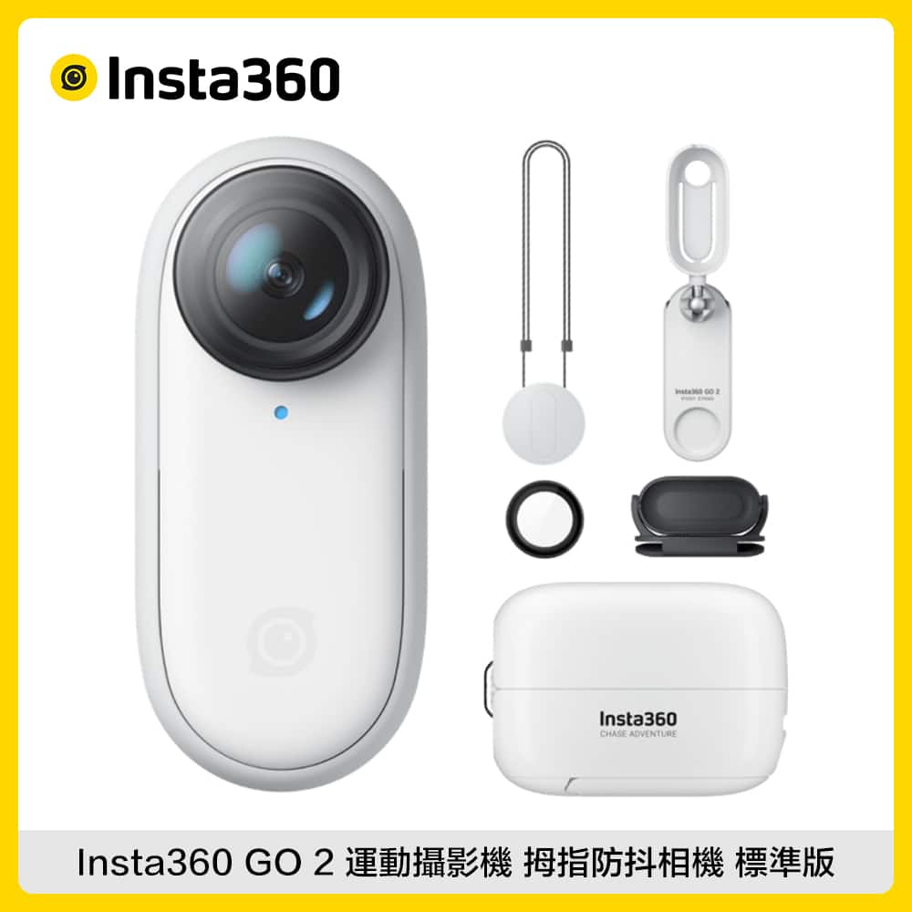 Insta360 GO 2 (32G) 運動攝影機拇指防抖相機標準版(東城公司貨) GO2