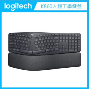 羅技 Logitech Ergo K860 人體工學鍵盤