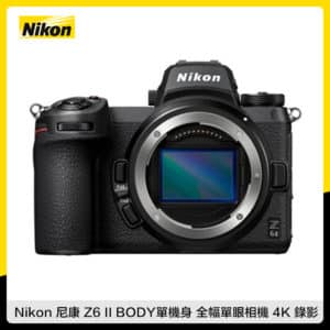 Nikon 尼康 Z6 II body 二代 單機身 全幅單眼相機 4K 錄影 (公司貨)