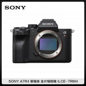 SONY A7R4A 改款版 單機身 全片幅相機 (公司貨) ILCE-7RM4A