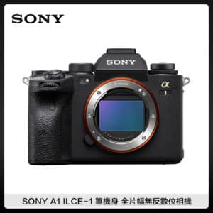 SONY A1 ILCE-1 單機身 全片幅無反數位相機 8K 錄影 5010萬像素 (索尼公司貨)