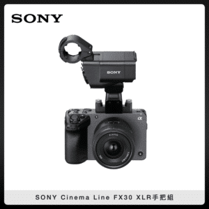 (送SF-G64T)SONY FX-30 XLR手把組 全片幅數位相機 Cinema Line 專業攝影機 (索尼公司貨) ILME-FX30 XLR