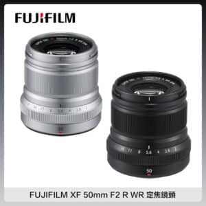 FUJIFILM 富士 XF 50mm F2 R WR 定焦鏡頭 兩色選 (公司貨)