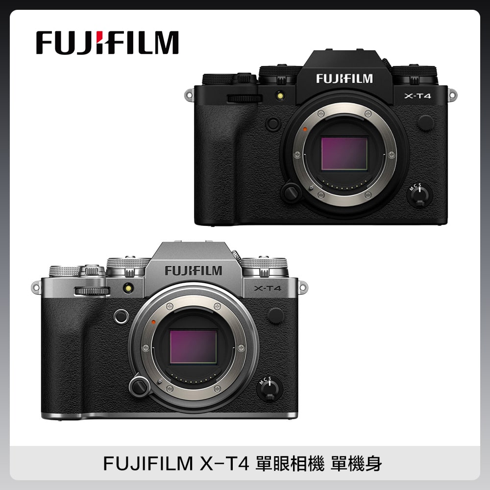 FUJIFILM 富士 X-T4 Body 單機身 數位單眼相機 (黑/銀) 公司貨 XT4