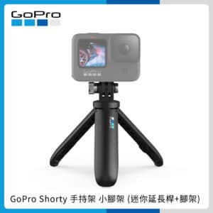GoPro GOPRO Shorty (迷你延長桿+腳架) 手持架 自拍 小腳架 原廠 AFTTM-001