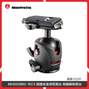 Manfrotto 曼富圖 MH055M0-RC4 鋁鎂合金球型雲台 相機腳架雲台 載重12公斤