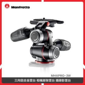 Manfrotto 曼富圖 三向雲台 相機腳架 攝錄影雲台 MHXPRO-3W