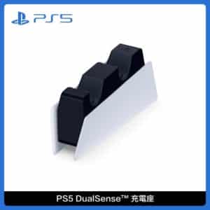 PlayStation 5 (PS5) DualSense™ 充電座