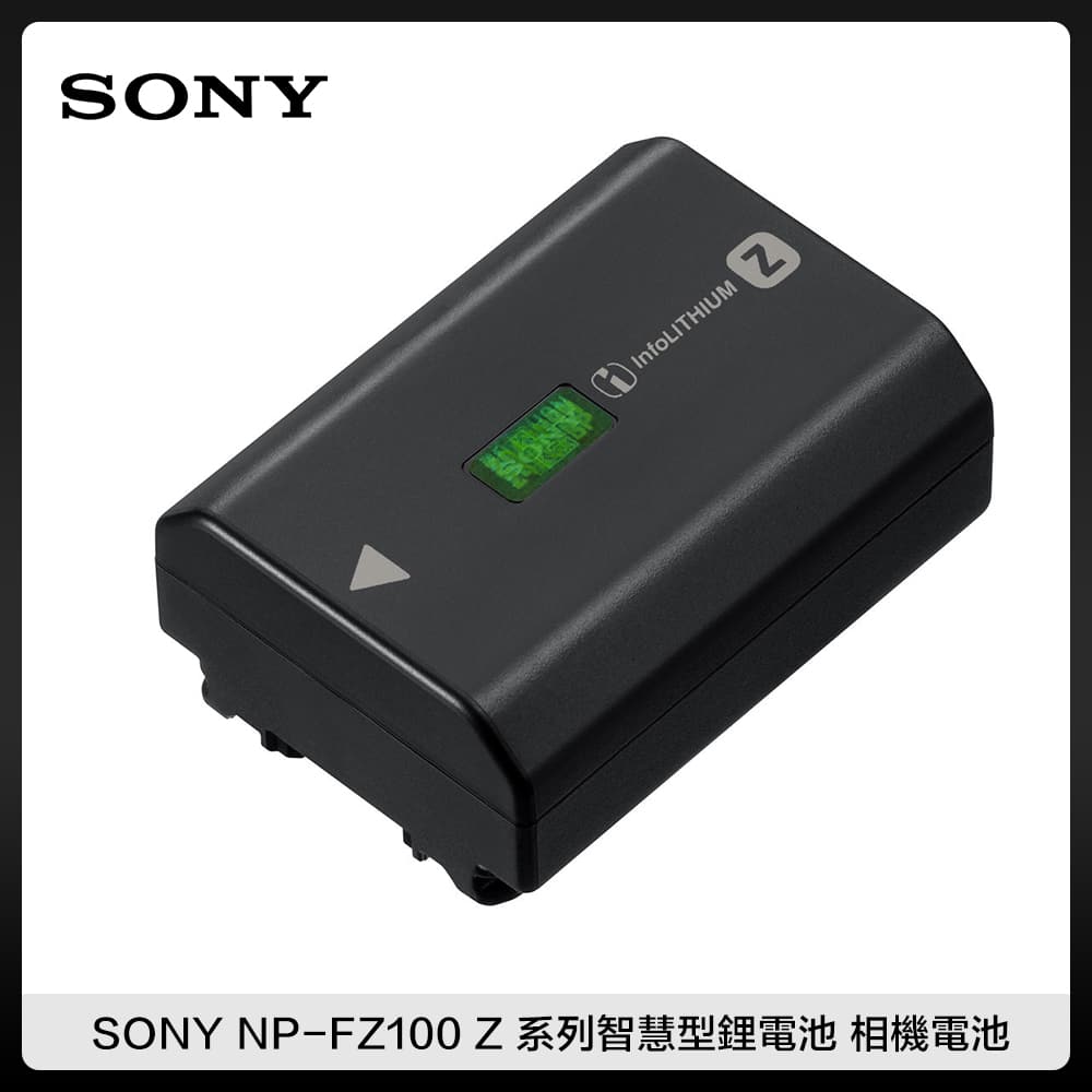 SONY NP-FZ100 Z 系列智慧型鋰電池相機電池(公司貨) | 法雅客網路商店