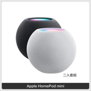 (限量優惠) Apple HomePod mini 二入套組