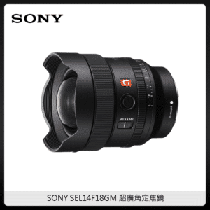 SONY FE 14mm F1.8 GM (公司貨) 超廣角定焦鏡 全片幅相機 SEL14F18GM