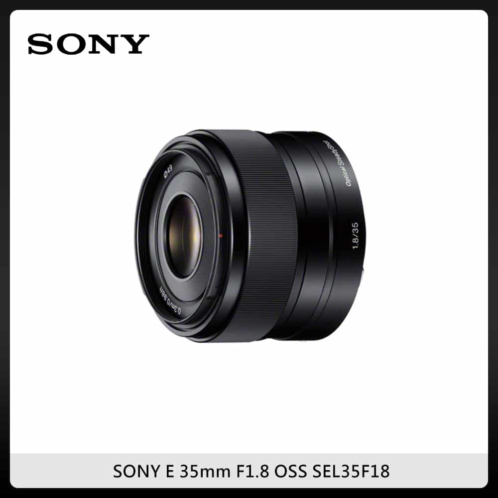 SONY E 35mm F1.8 OSS 定焦鏡頭 (公司貨) SEL35F18