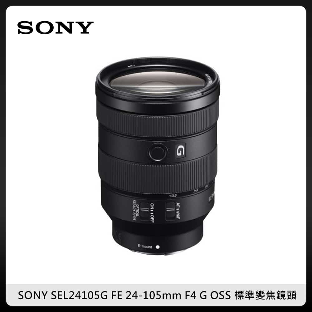 SONY FE 24-105mm F4 G OSS 標準變焦鏡頭 (公司貨) SEL24105G