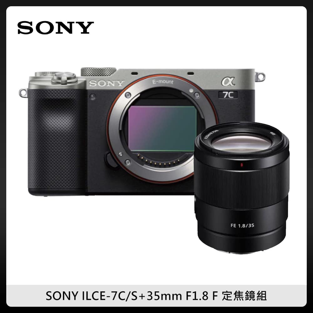 SONY ILCE-7C/S+SEL35F18F 標準街拍組合A7C+35mm F1.8F 定焦鏡組(公司