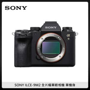 SONY ILCE-9M2 單機身 全片幅單眼相機 (公司貨) A9M2