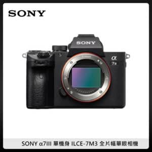 SONY A7 III 單機身 全片幅單眼相機 (公司貨) A7M3 A73 ILCE-7M3