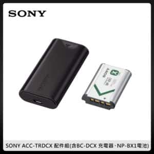 SONY ACC-TRDCX 配件組(含BC-DCX 充電器、NP-BX1電池) 充電電池旅行充電組 原廠公司貨
