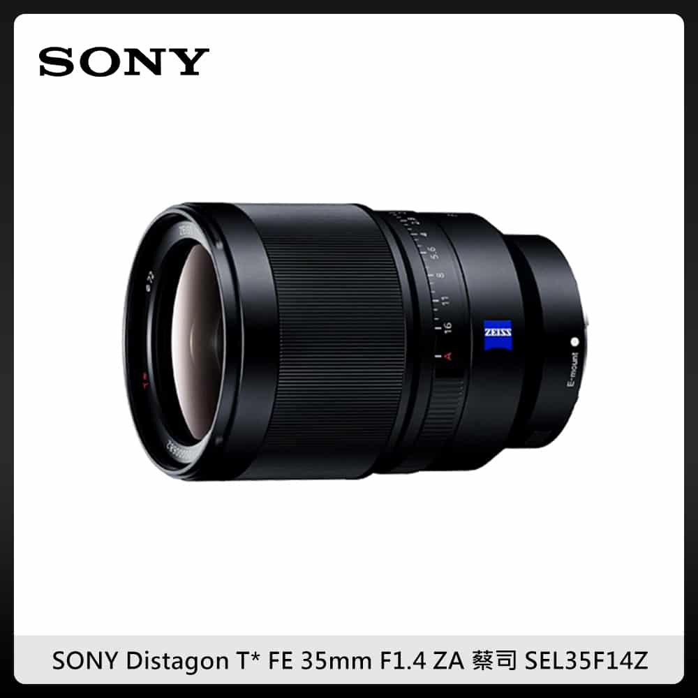 SONY Distagon T* FE 35mm F1.4 ZA 蔡司鏡頭(公司貨) SEL35F14Z | 法雅