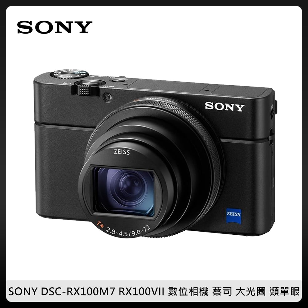 SONY DSC-RX100M7 RX100VII 單機數位相機蔡司大光圈類單眼(公司貨