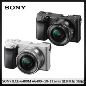 SONY ILCE-6400M A6400 + 18-135mm 變焦鏡組 兩色選 (公司貨) α6400M