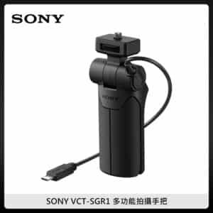 SONY VCT-SGR1 多功能拍攝手把 (公司貨)