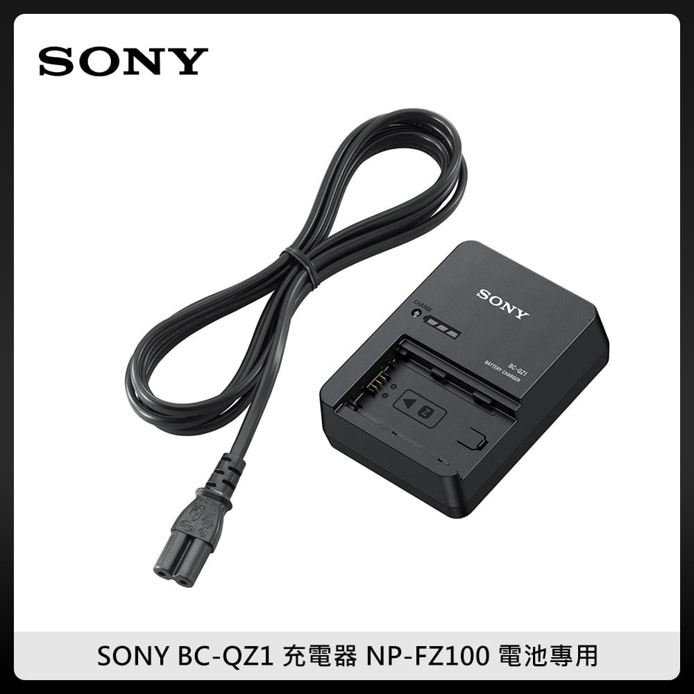 SONY BC-QZ1 充電器NP-FZ100 電池專用不含電池原廠座充(公司貨) | 法雅