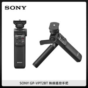 SONY GP-VPT2BT 無線遙控手把 藍牙連線 遙控相機 拍攝握把 (公司貨)