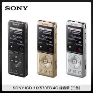 SONY ICD-UX570FB 4G 錄音筆 (三色)