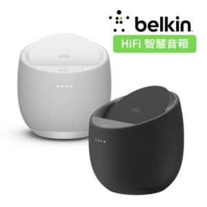 【Belkin x DEVIALET 】Belkin SOUNDFORM ELITE HiFi 智慧音箱(二色)