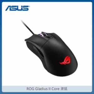 ASUS ROG Gladius II Core 有線電競滑鼠