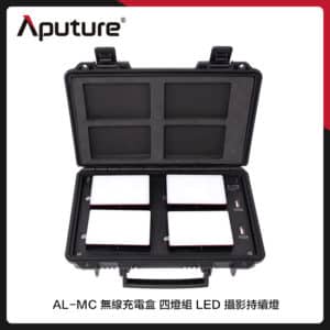 Aputure 愛圖仕 AL-MC 無線充電盒 四燈組 LED 攝影持續燈 (公司貨) ALMC