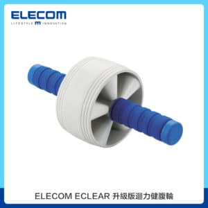 ELECOM ECLEAR 升級版迴力健腹輪