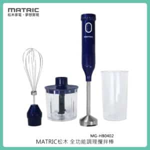 MATRIC 松木 全功能調理攪拌棒 MG-HB0402(四件組)