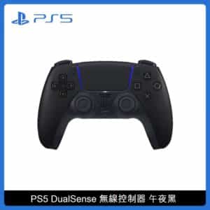 PlayStation PS5 DualSense 無線控制器 午夜黑 CFI-ZCT1G01