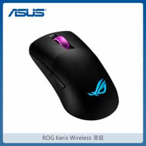 ASUS ROG Keris Wireless 三模無線電競滑鼠