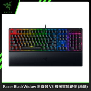 Razer BlackWidow 黑寡婦 V3 機械電競鍵盤 (綠軸)