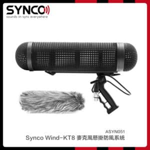Synco Wind-KT8 麥克風懸掛防風系統(ASYN051)