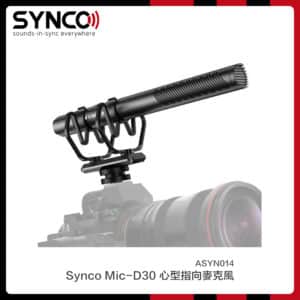 Synco Mic-D30 心型指向麥克風 (ASYN014)