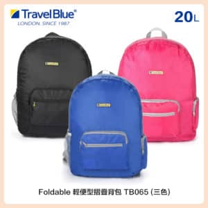 Travel Blue 藍旅 Foldable 輕便型摺疊背包 (20L) TB065 (三色選)